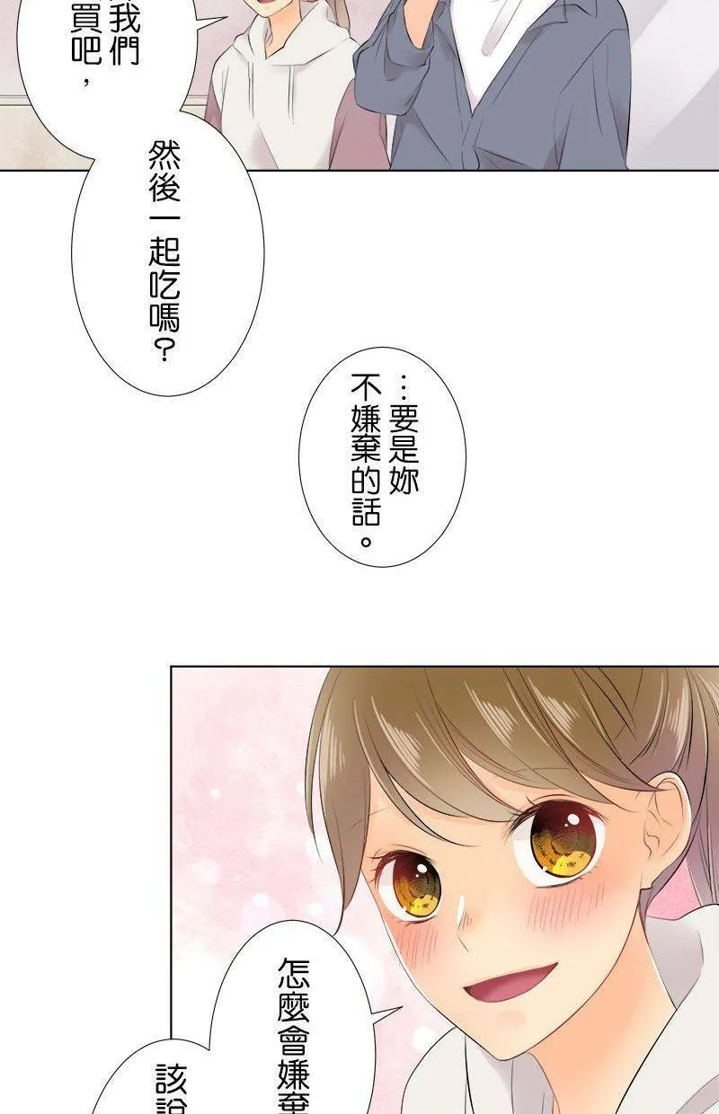 [第83话] 看家 第20页