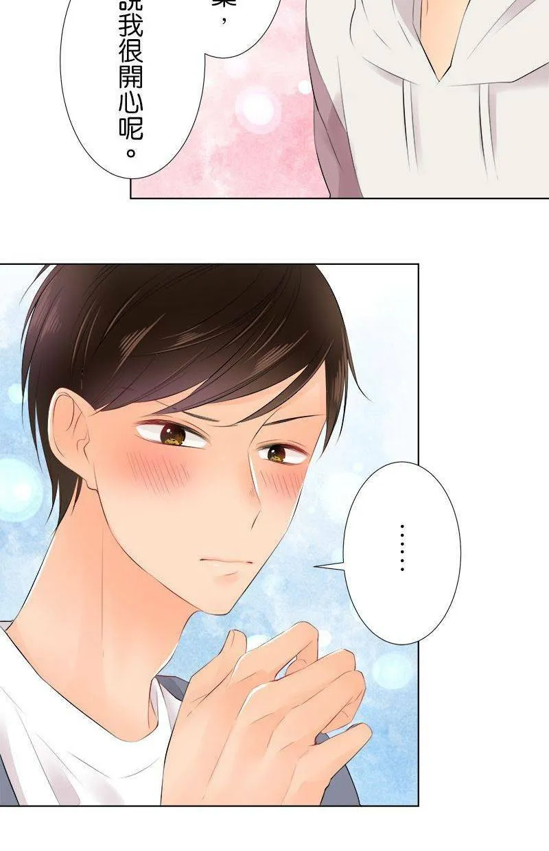 [第83话] 看家 第21页