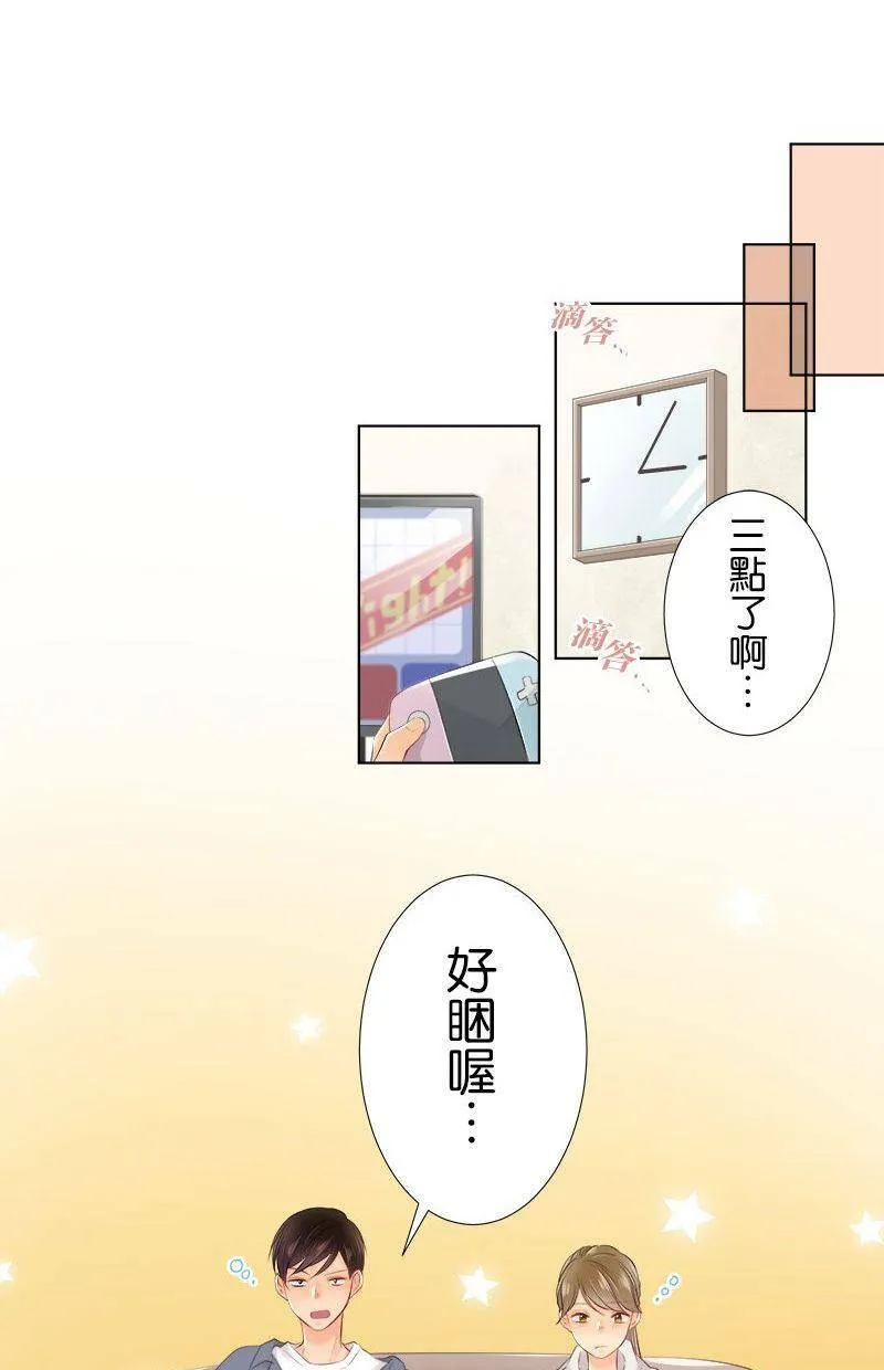 [第83话] 看家 第23页