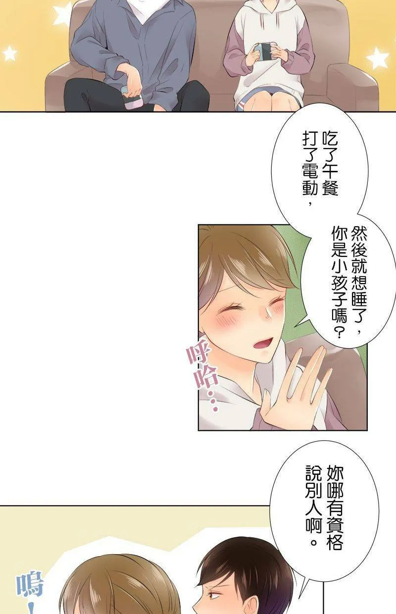 [第83话] 看家 第24页