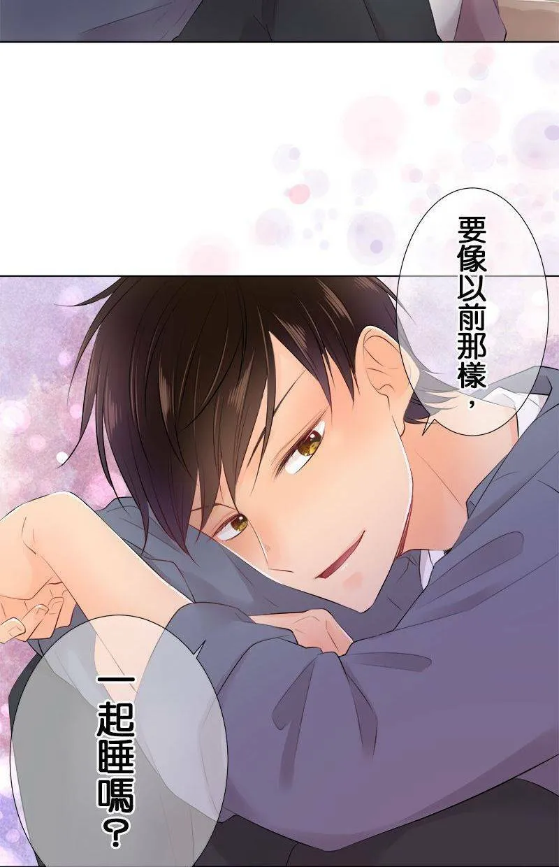 [第83话] 看家 第26页