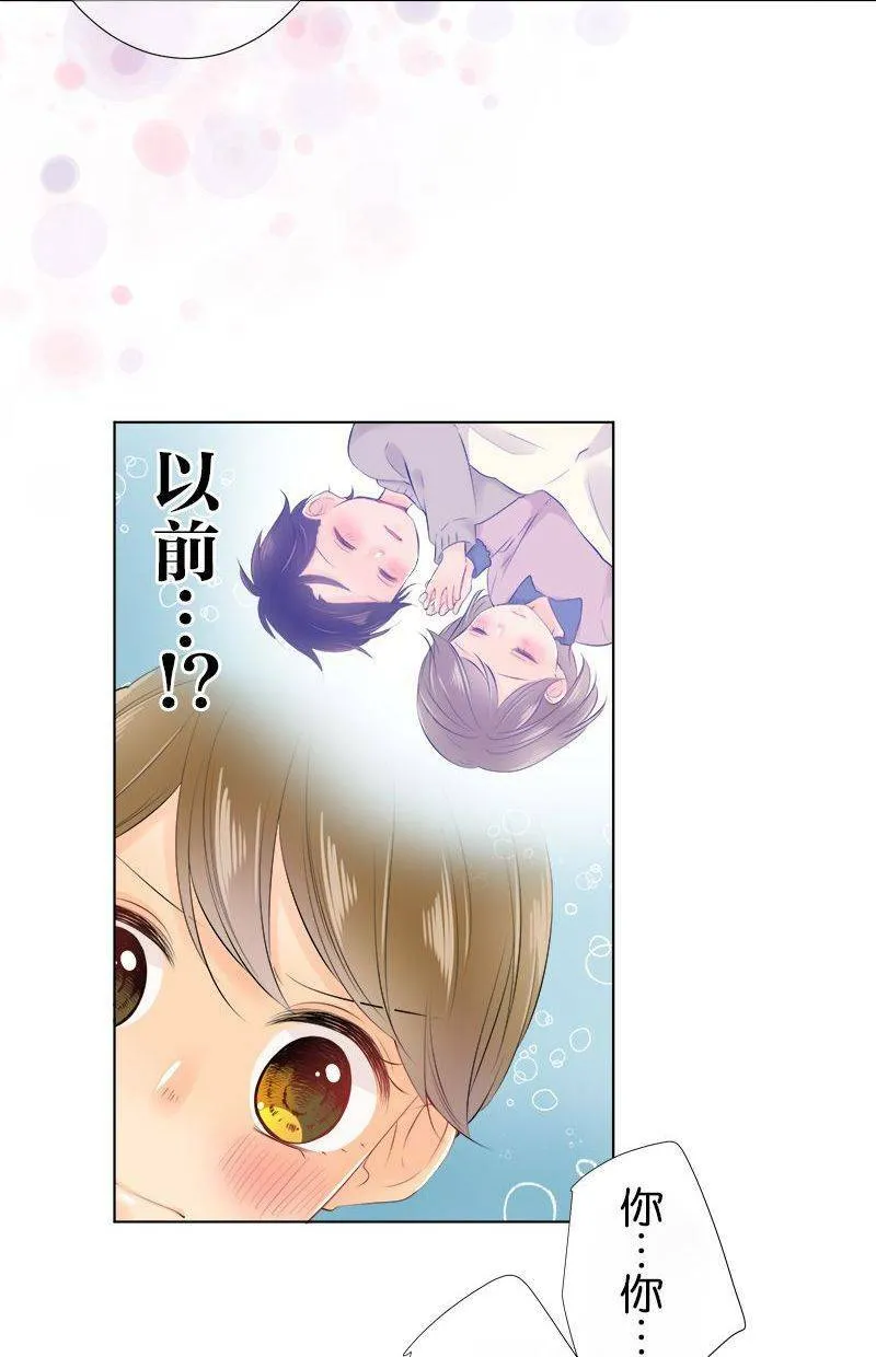 [第83话] 看家 第27页