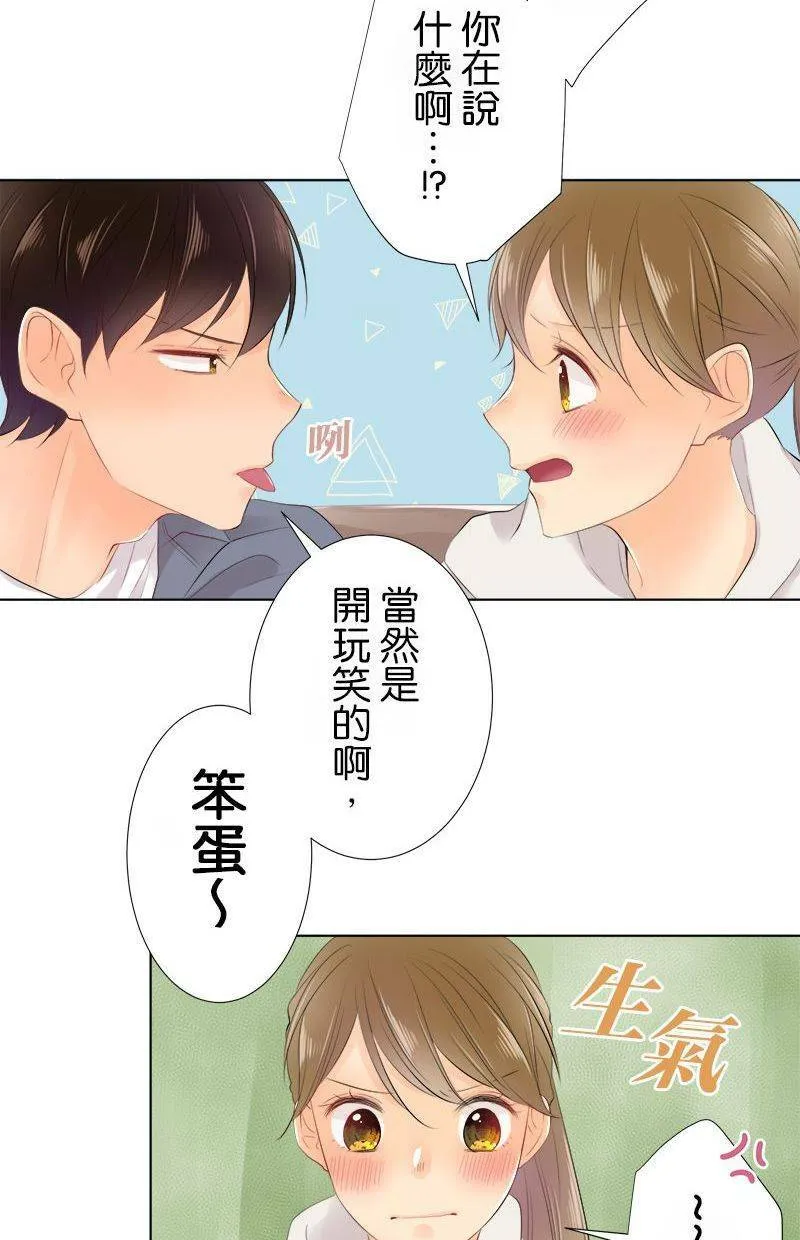 [第83话] 看家 第28页