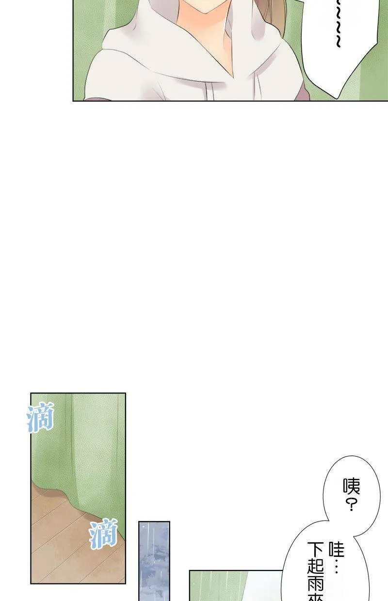 [第83话] 看家 第29页
