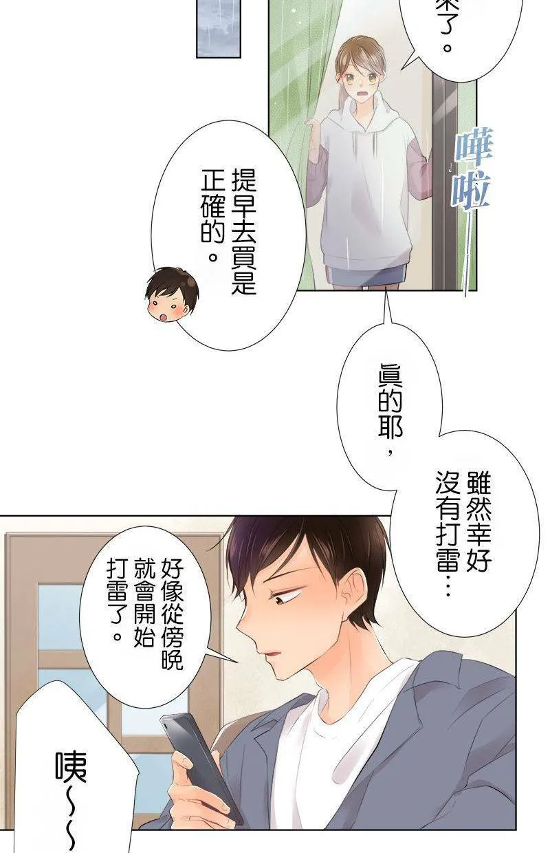 [第83话] 看家 第30页