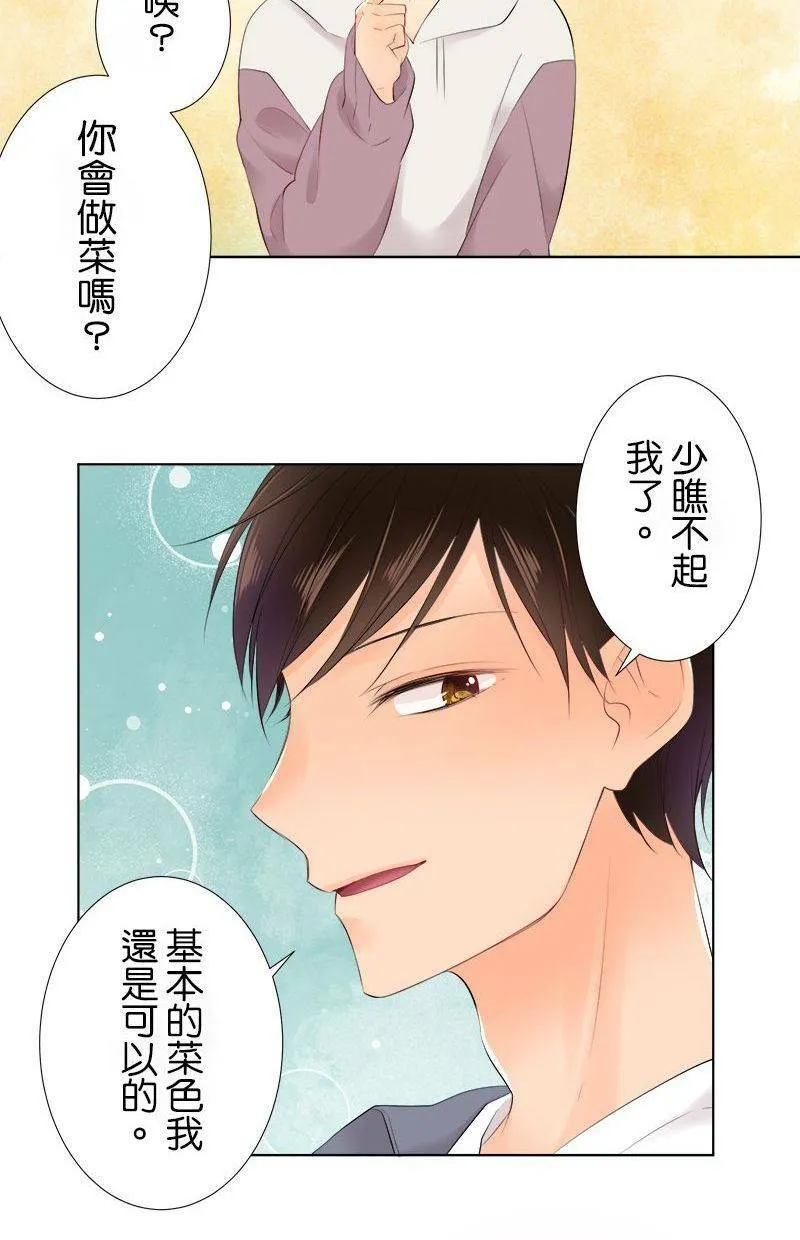[第83话] 看家 第32页