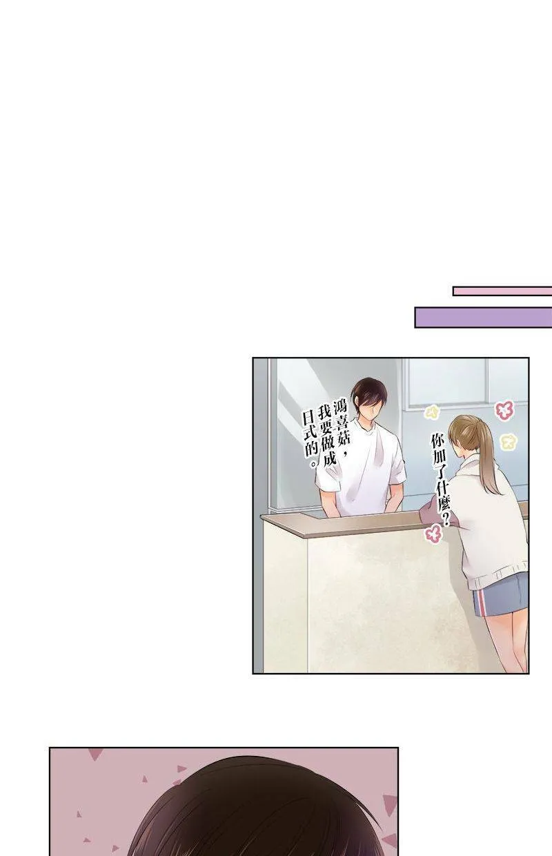 [第83话] 看家 第35页
