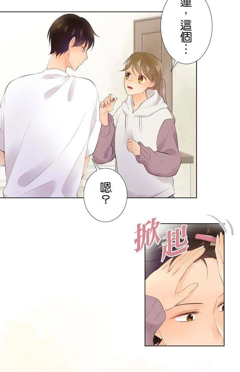 [第83话] 看家 第37页