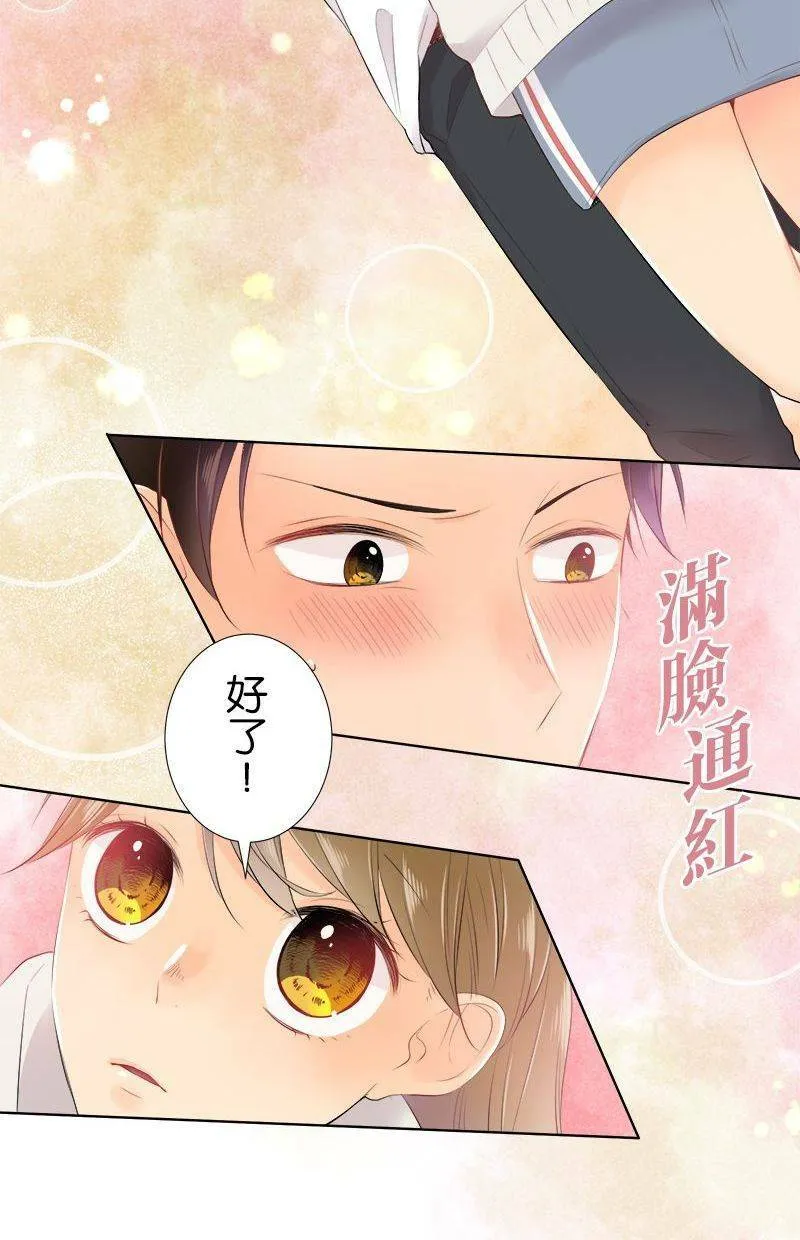 [第83话] 看家 第39页