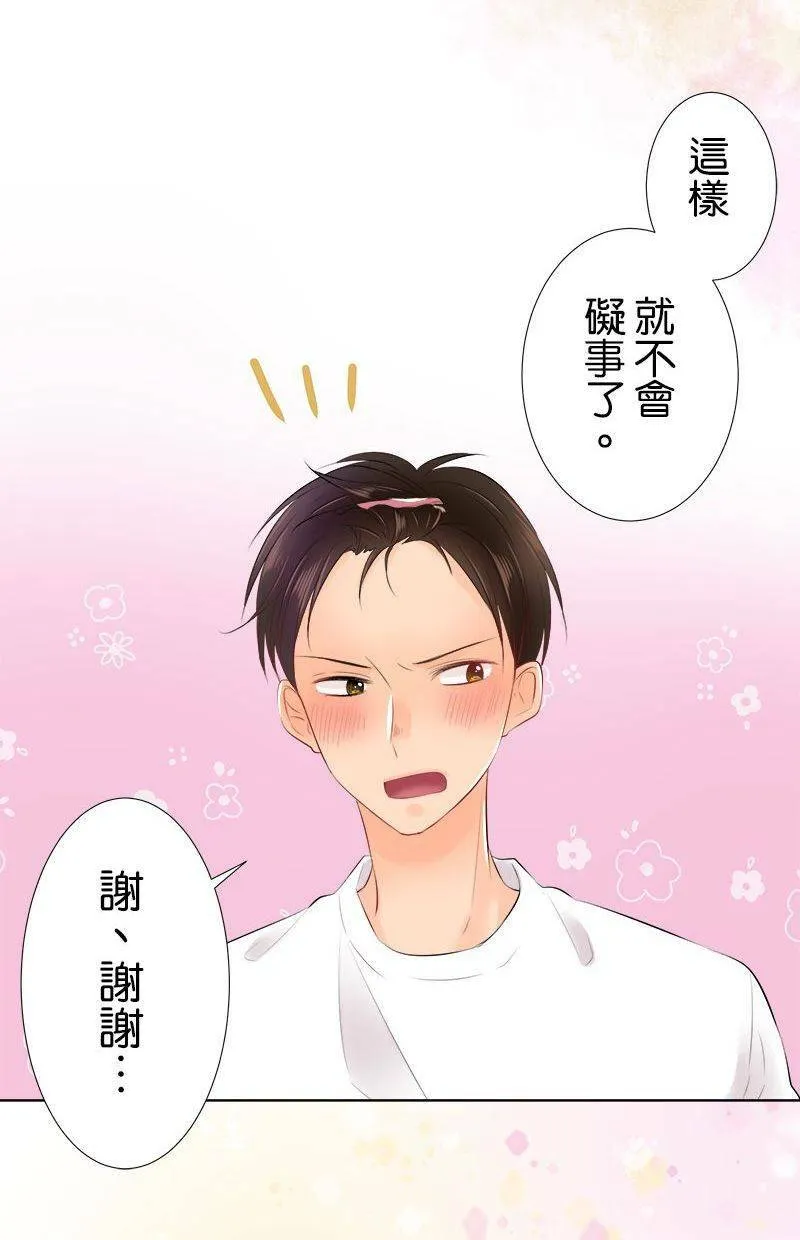 [第83话] 看家 第40页