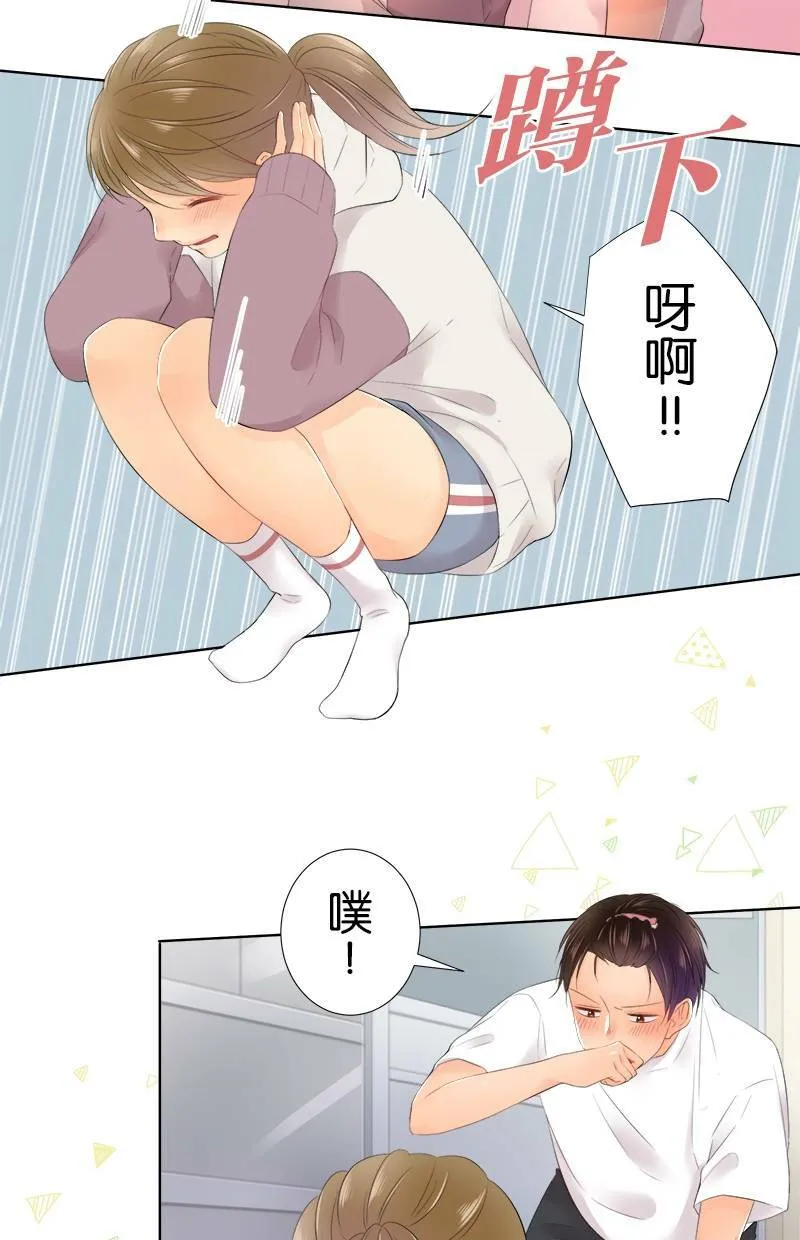 [第83话] 看家 第44页