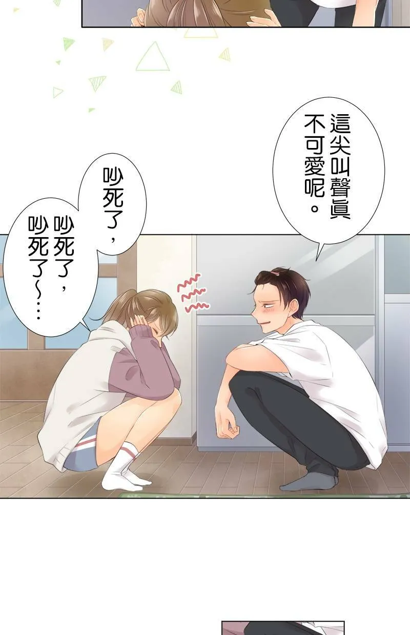 [第84话] 再一下下 第3页