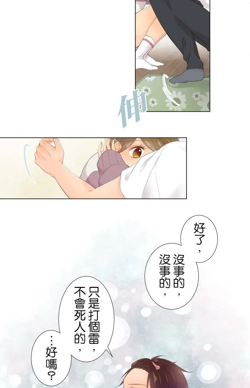 [第84话] 再一下下 第4页