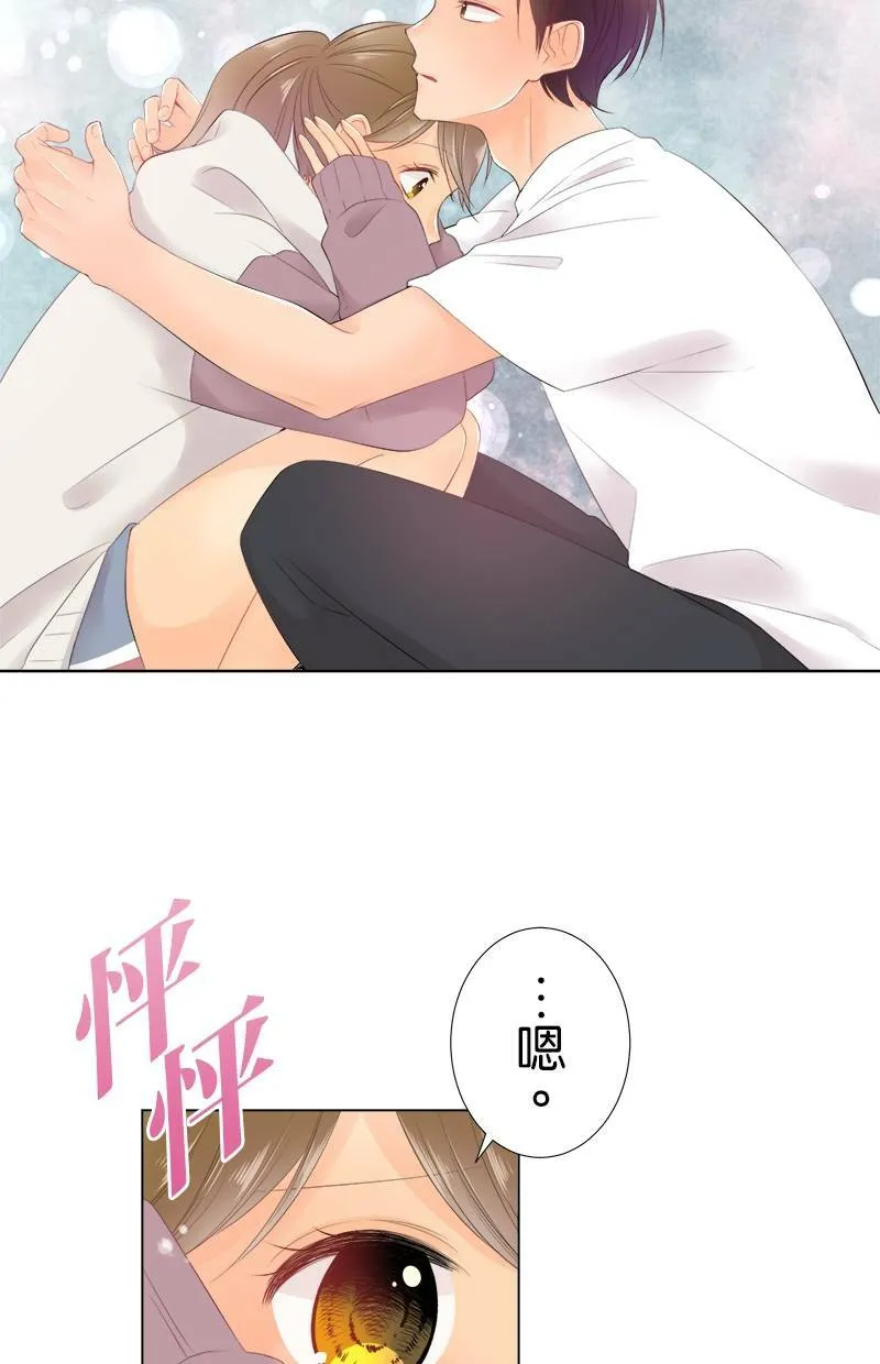 [第84话] 再一下下 第5页