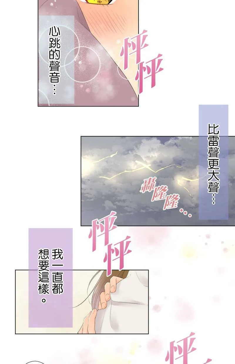 [第84话] 再一下下 第6页