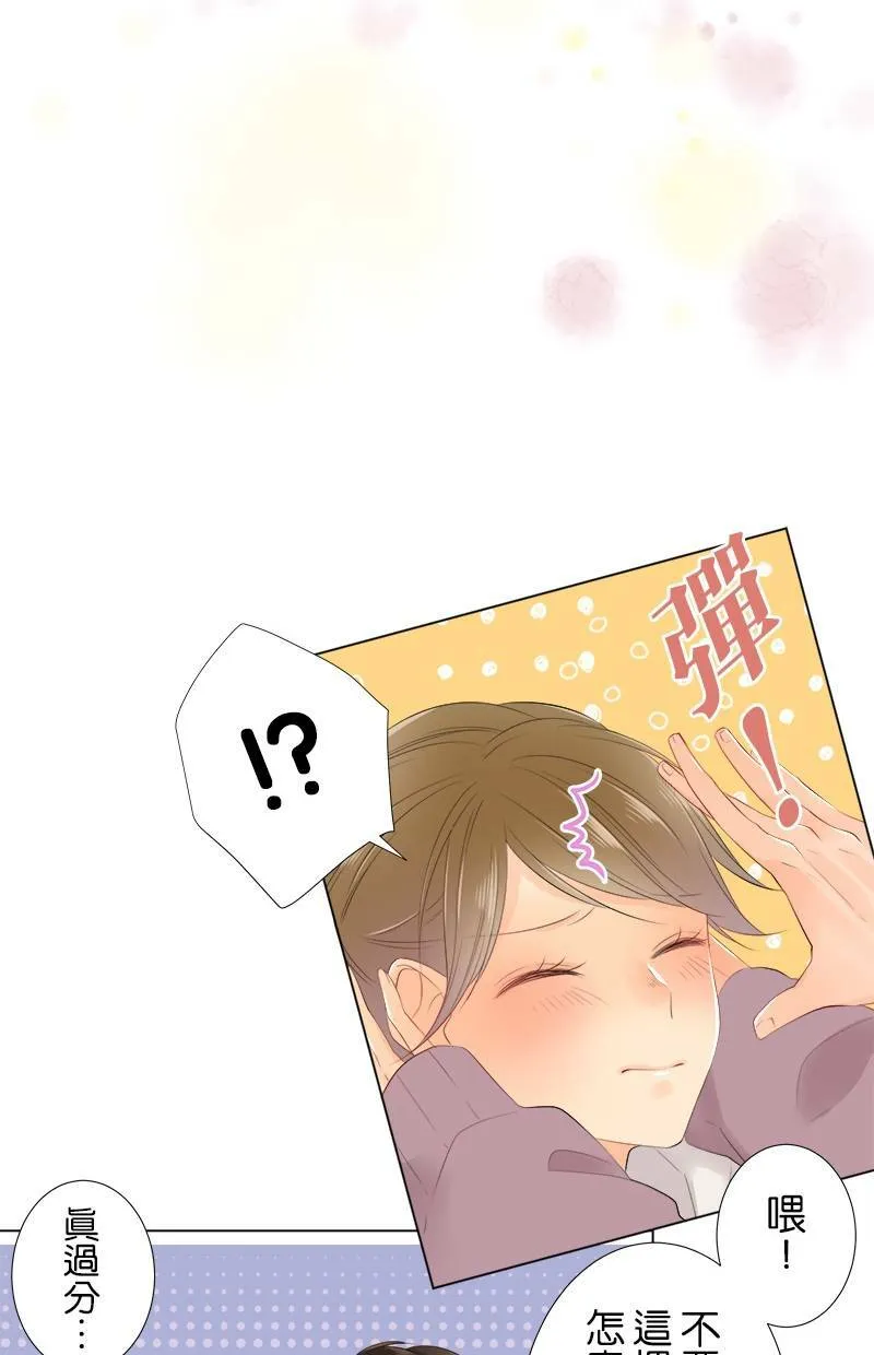 [第84话] 再一下下 第8页