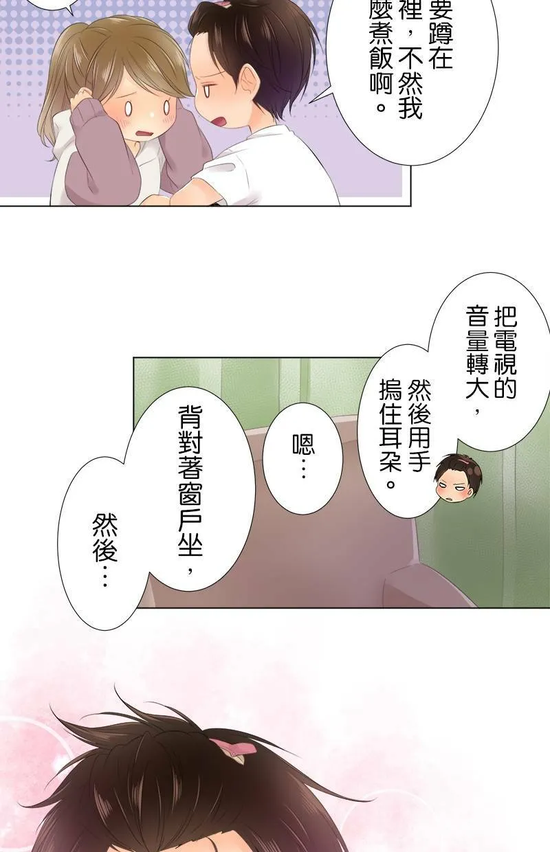 [第84话] 再一下下 第9页