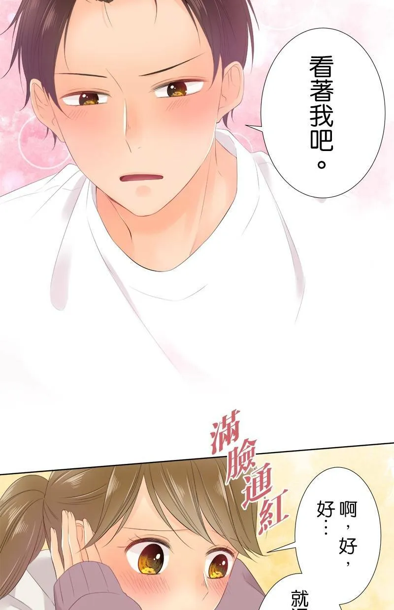 [第84话] 再一下下 第10页