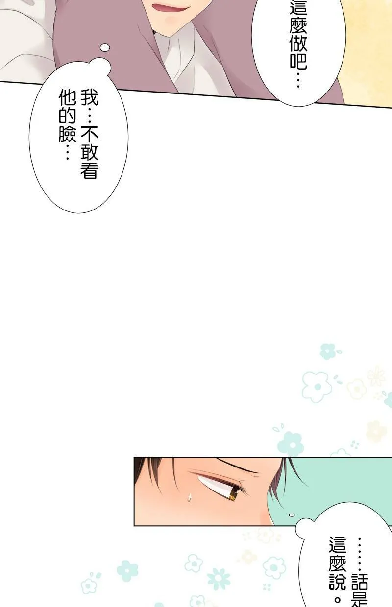 [第84话] 再一下下 第11页