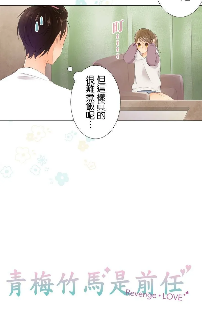 [第84话] 再一下下 第12页