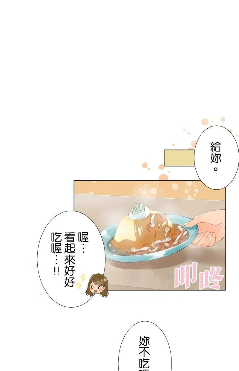 [第84话] 再一下下 第13页