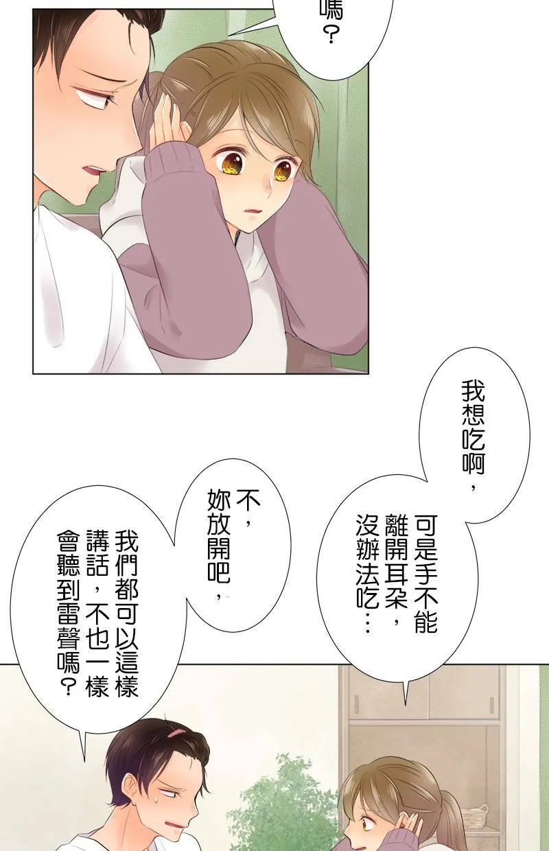 [第84话] 再一下下 第14页
