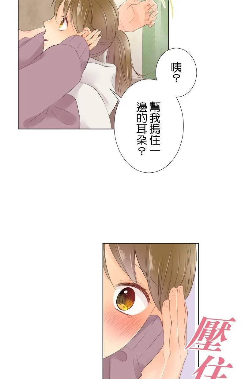 [第84话] 再一下下 第16页