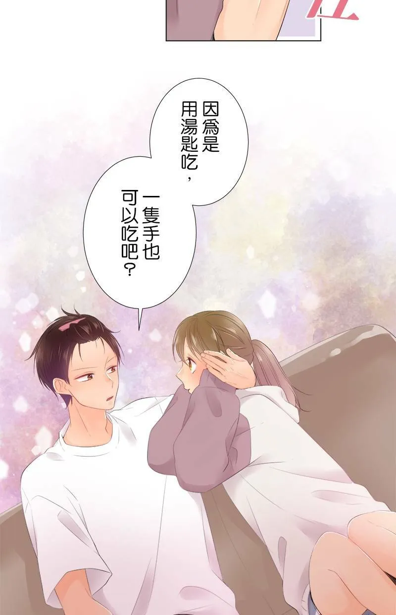 [第84话] 再一下下 第17页