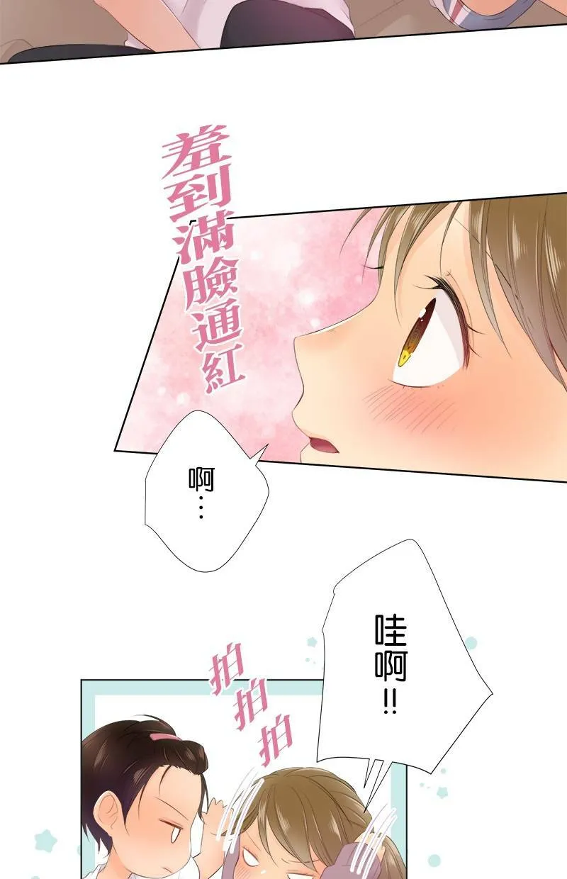 [第84话] 再一下下 第18页