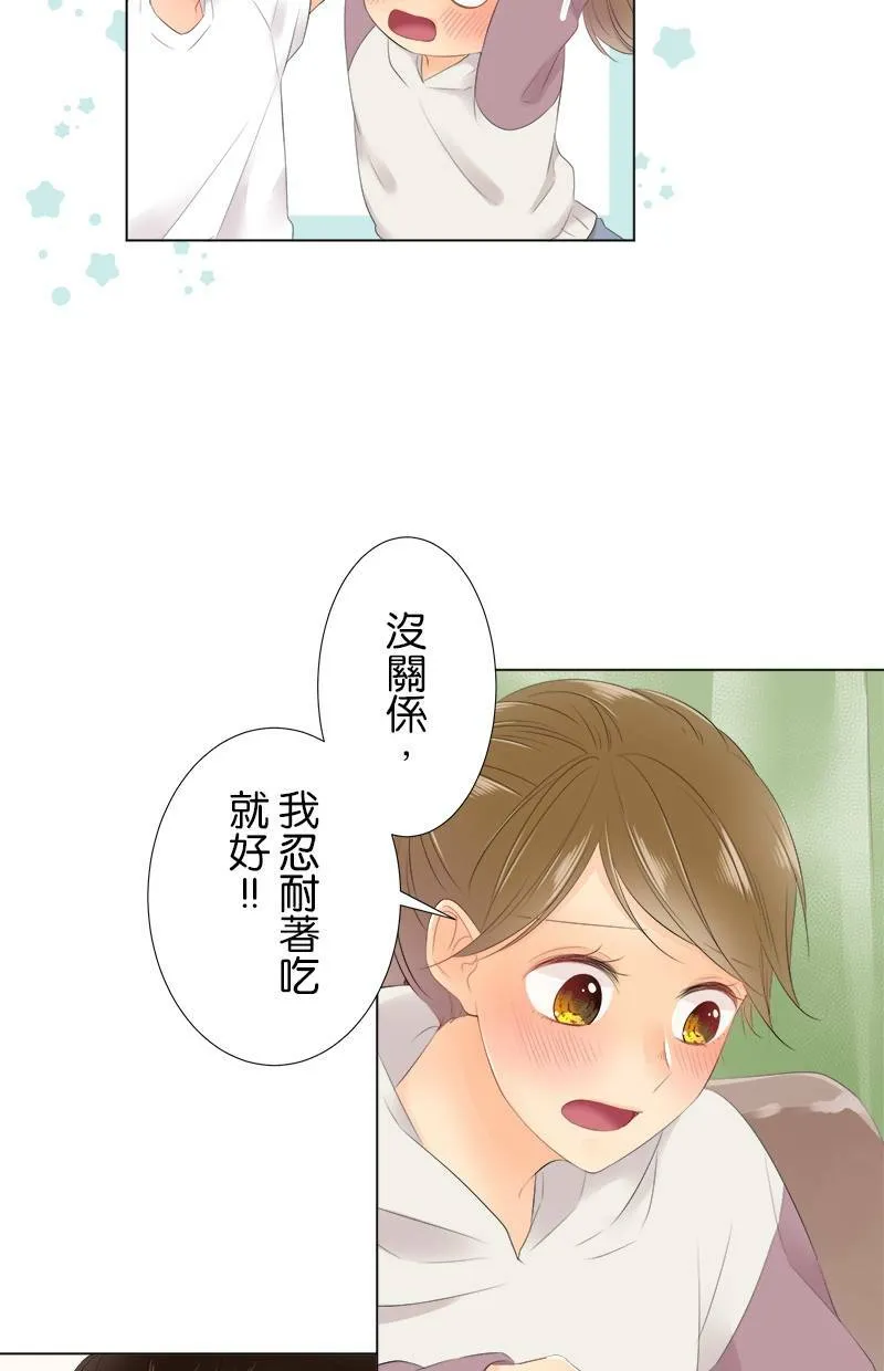 [第84话] 再一下下 第19页