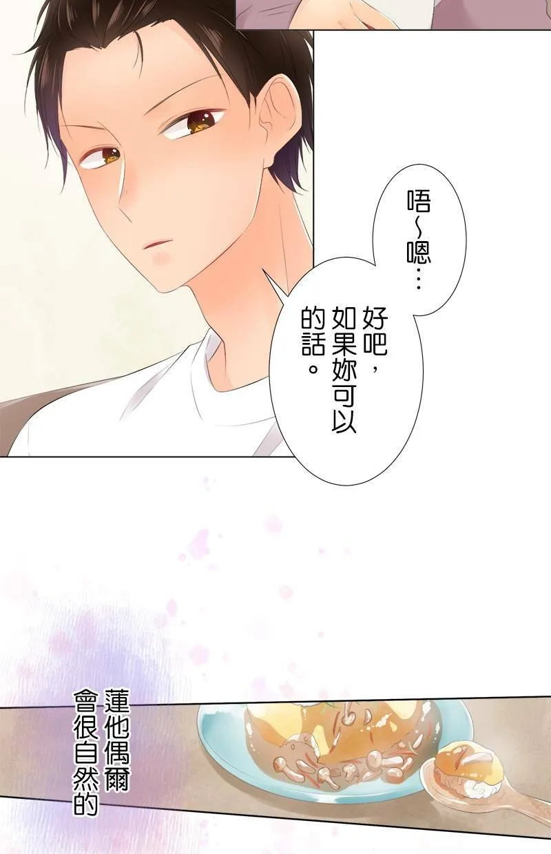 [第84话] 再一下下 第20页