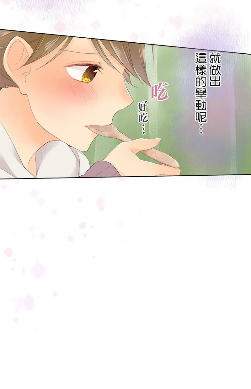 [第84话] 再一下下 第21页