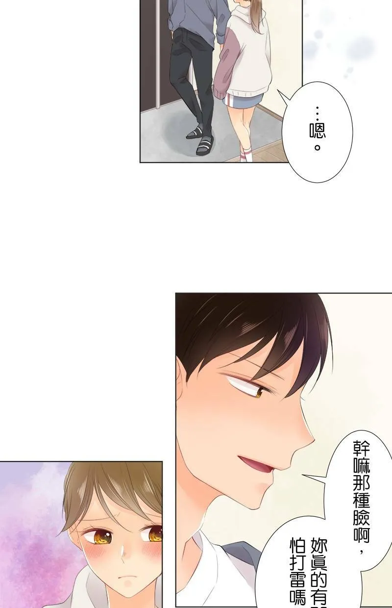 [第84话] 再一下下 第23页