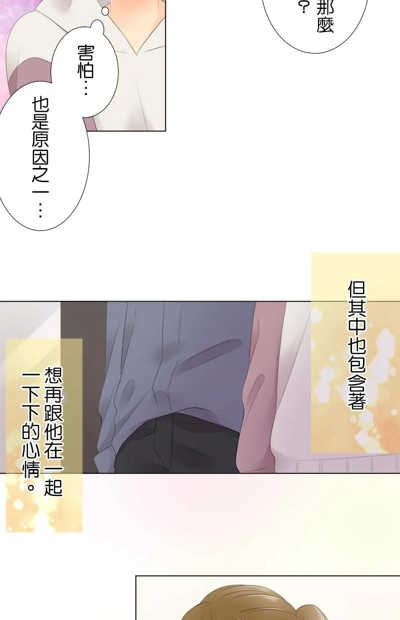 [第84话] 再一下下 第24页
