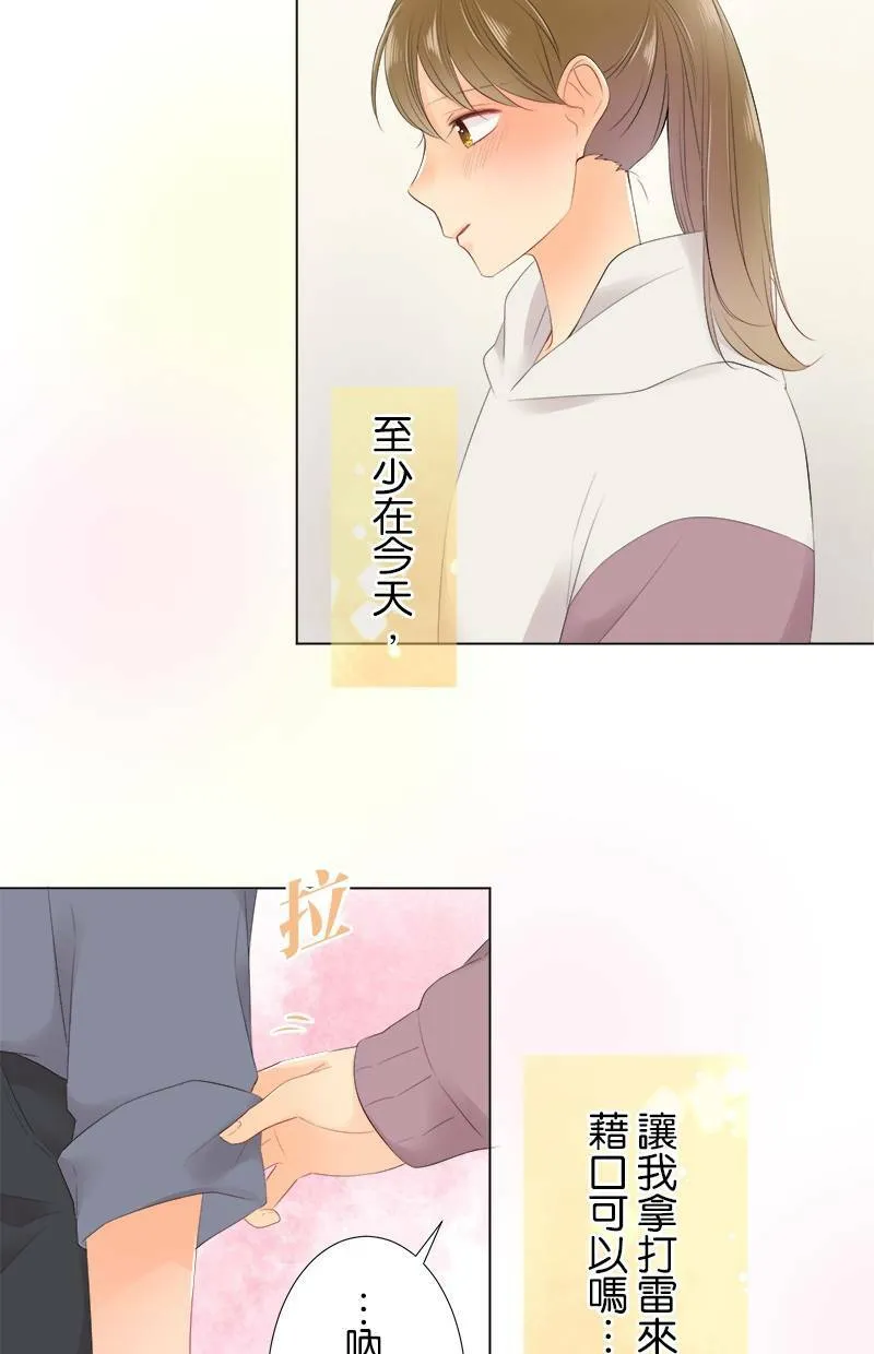 [第84话] 再一下下 第25页