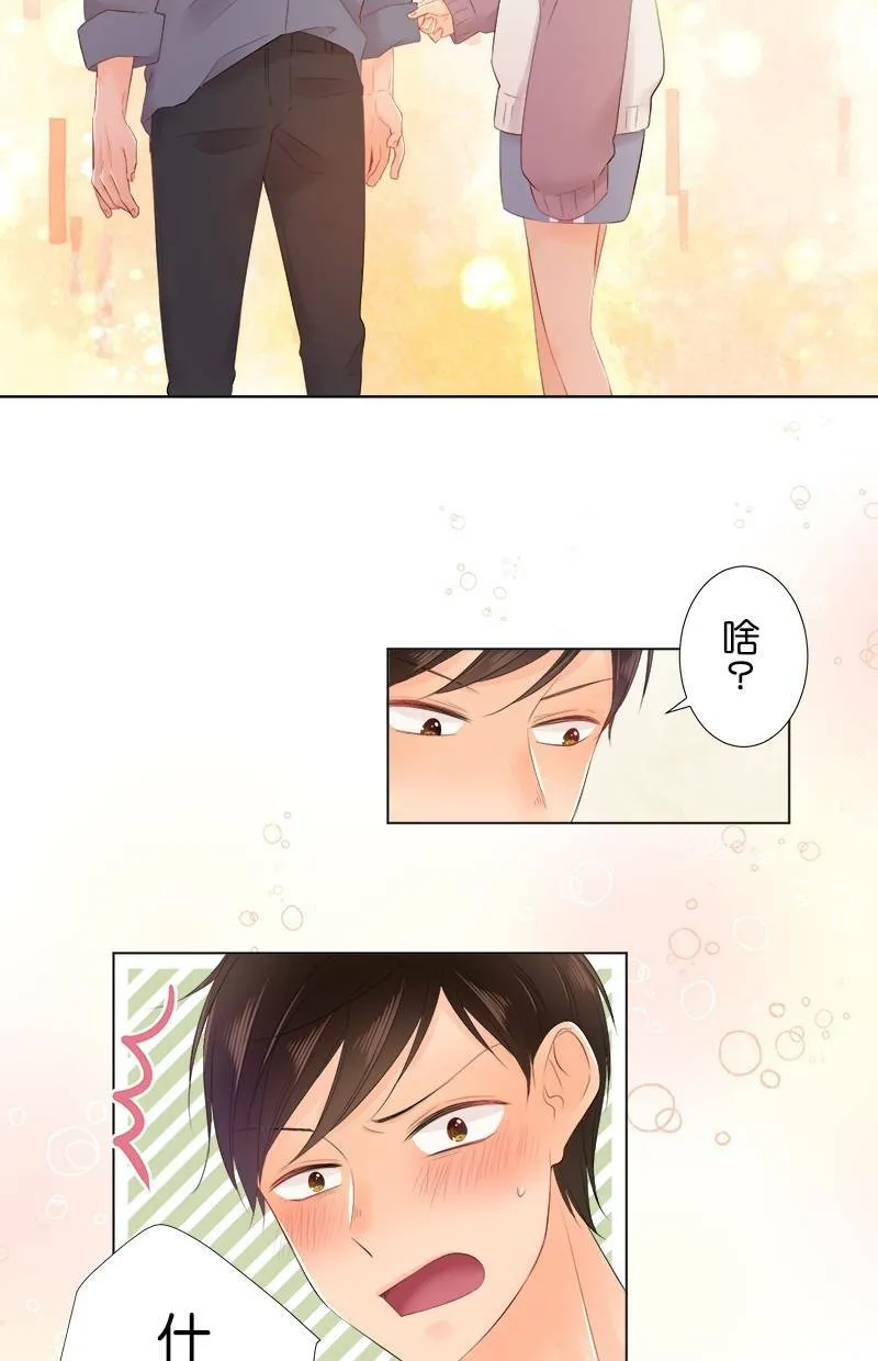 [第84话] 再一下下 第27页