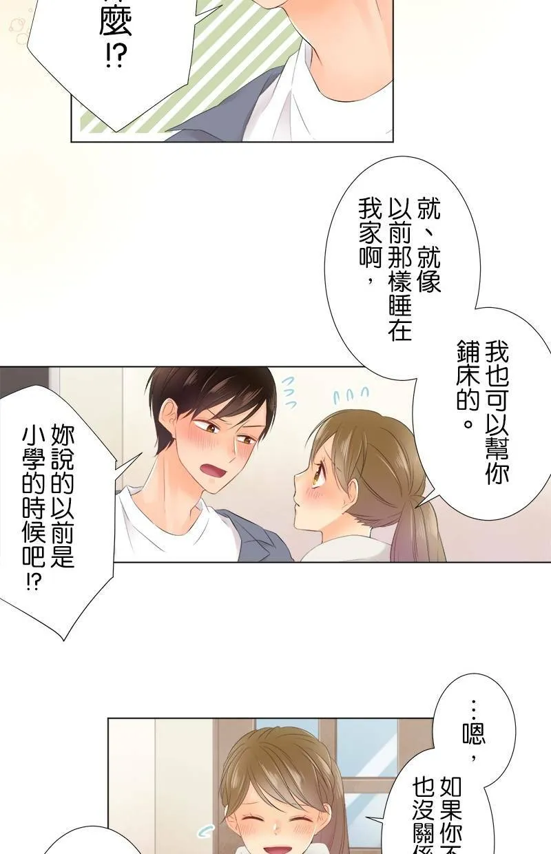 [第84话] 再一下下 第28页