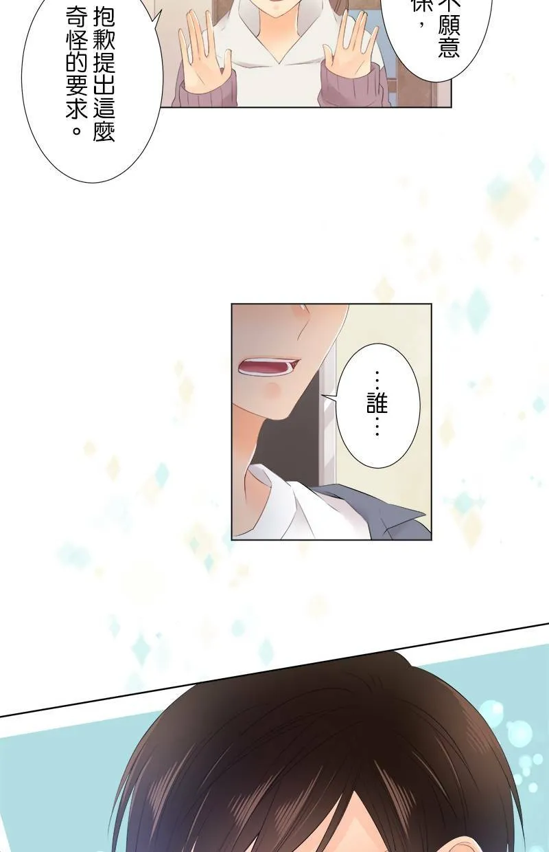 [第84话] 再一下下 第29页