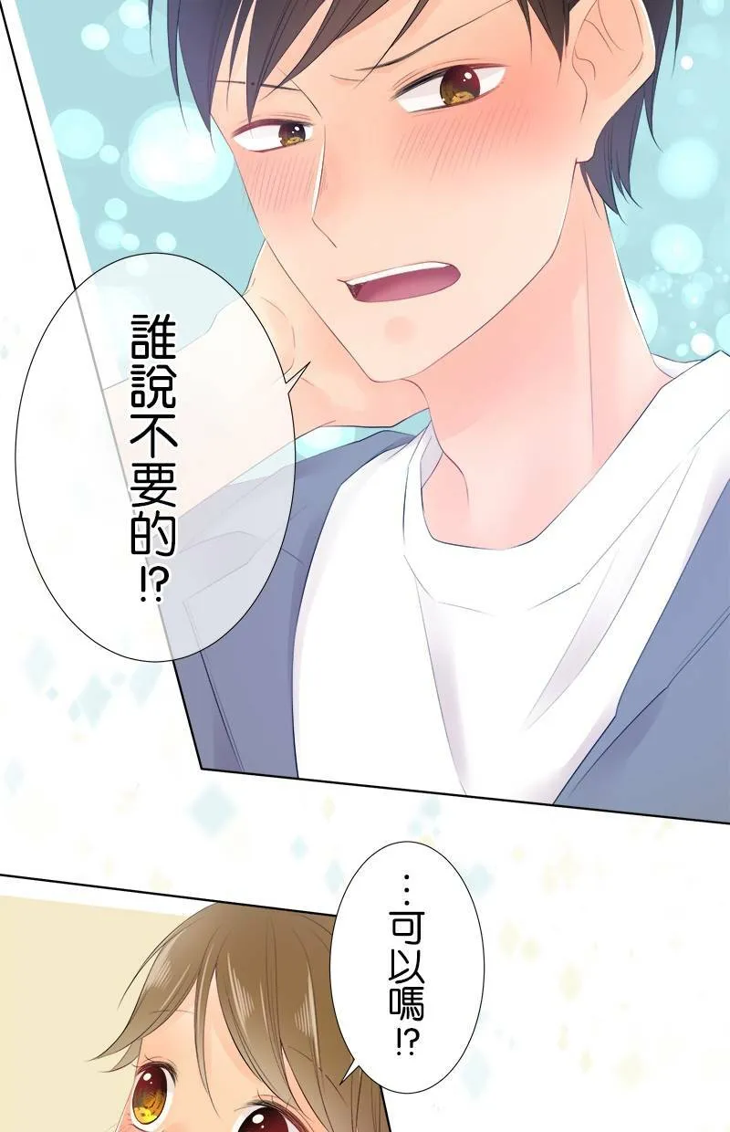 [第84话] 再一下下 第30页