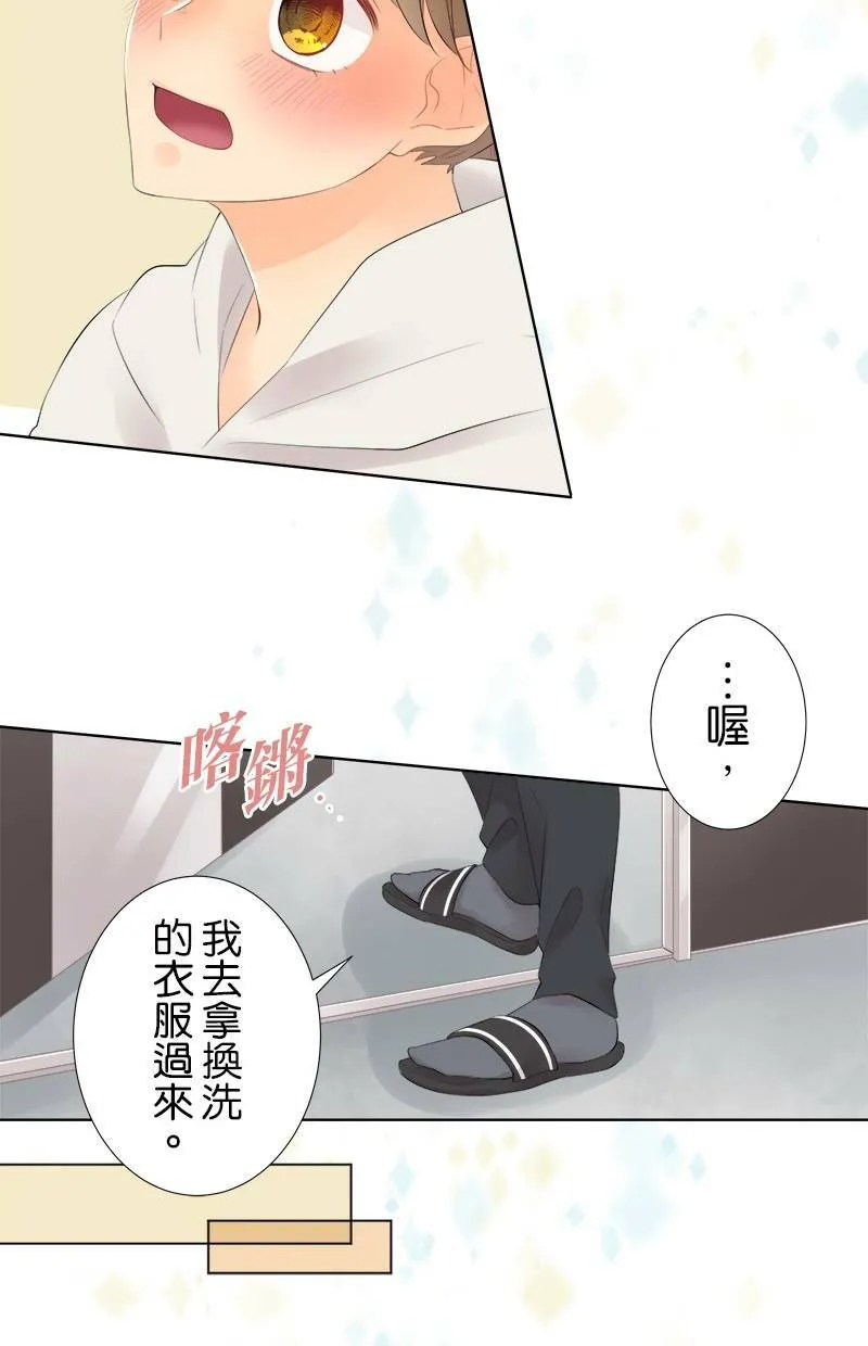 [第84话] 再一下下 第31页