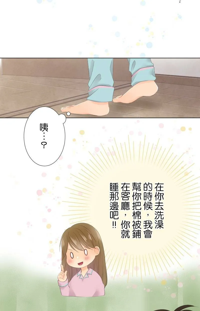 [第84话] 再一下下 第34页