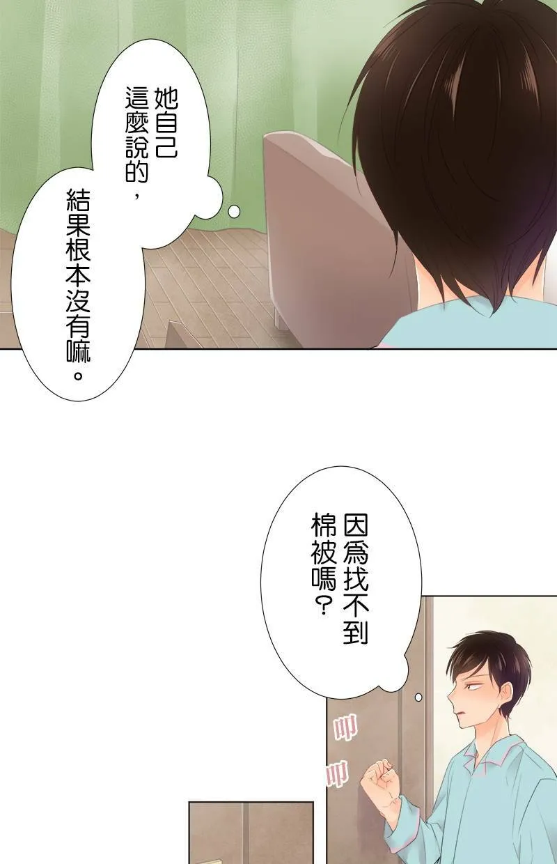[第84话] 再一下下 第35页