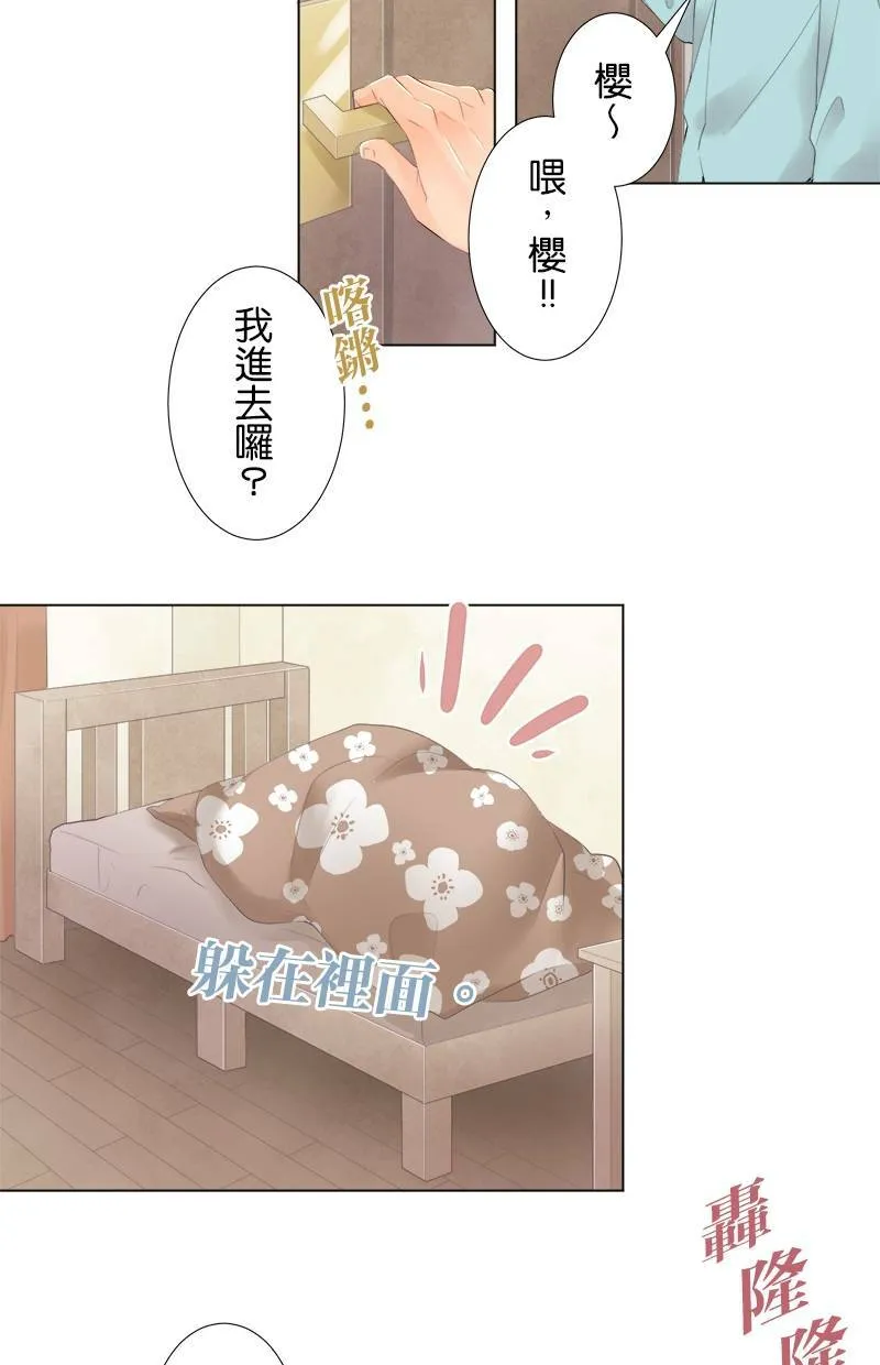 [第84话] 再一下下 第36页