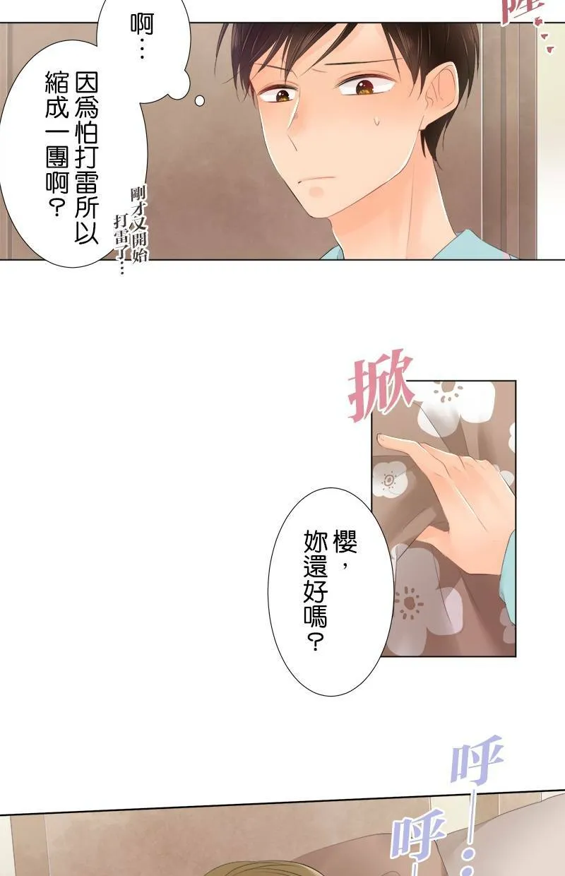 [第84话] 再一下下 第37页
