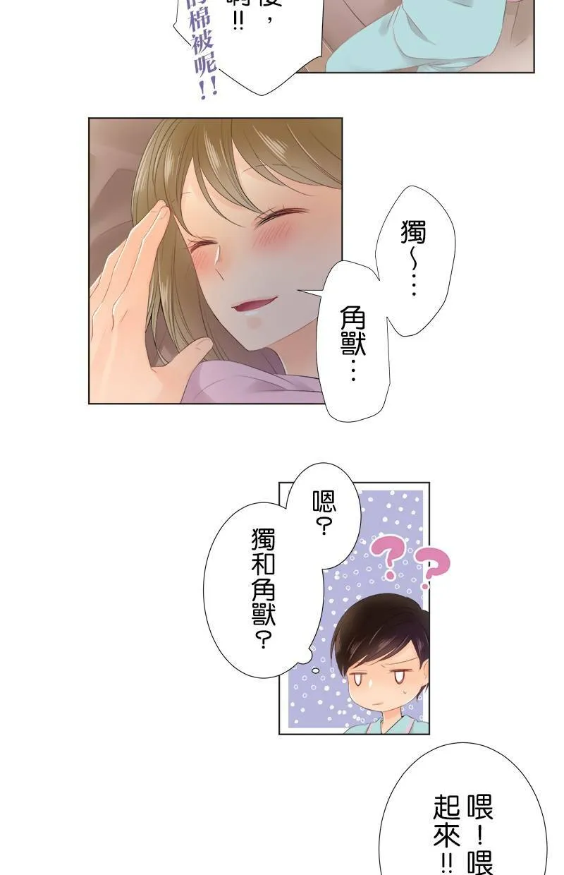 [第84话] 再一下下 第39页