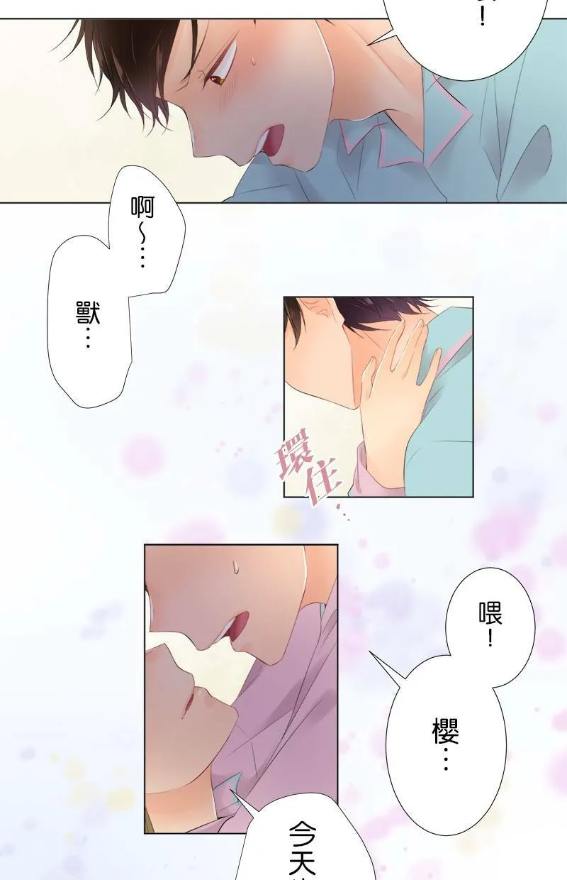 [第84话] 再一下下 第40页