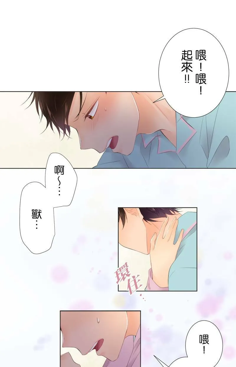 [第84话] 再一下下 第43页