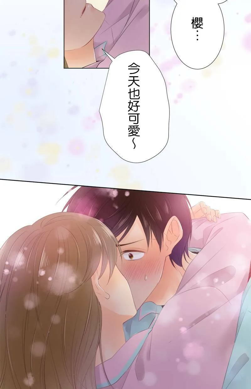 [第84话] 再一下下 第44页