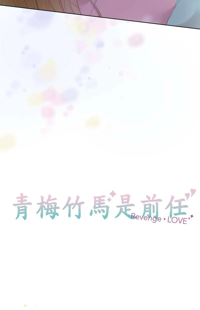 [第85话] 打扰了 第3页