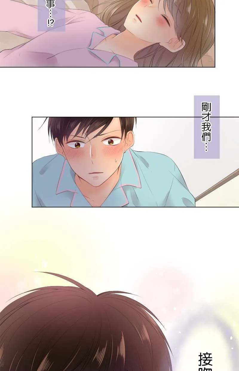 [第85话] 打扰了 第6页